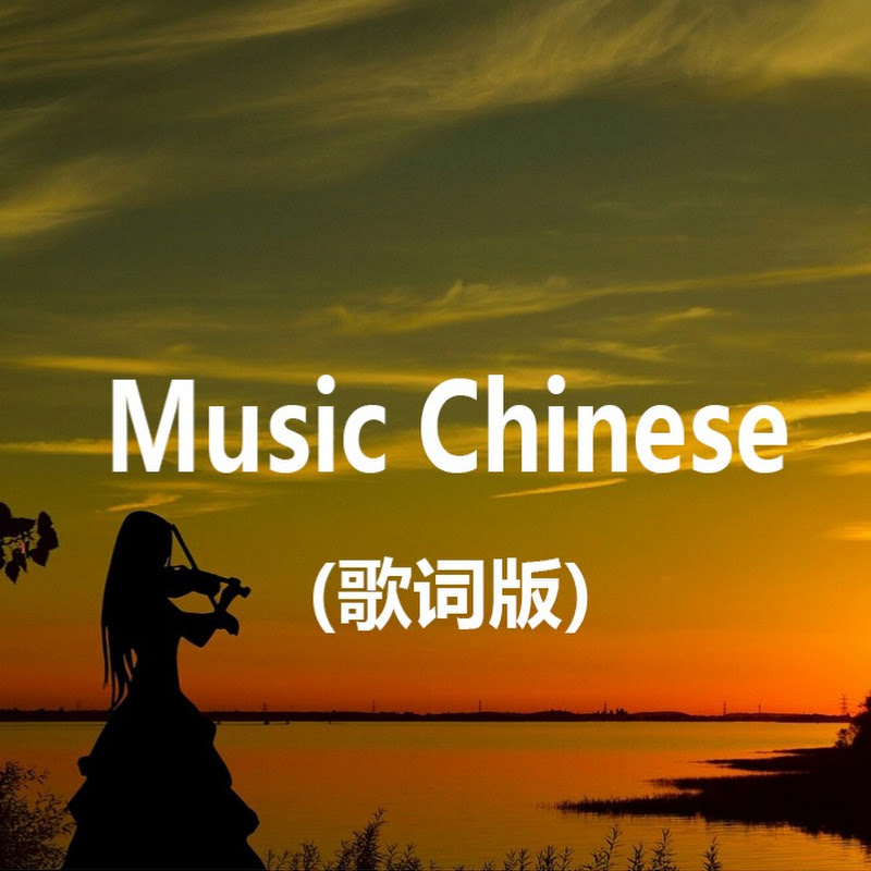 Lyrics Music Chinese Logo
