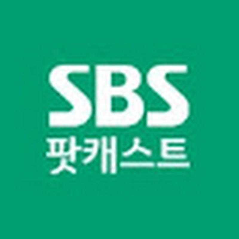 SBS 팟캐스트 aka 스팟트 프로필