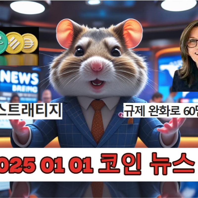 부자아빠 코인뉴스