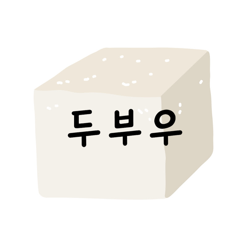 두부우 Logo
