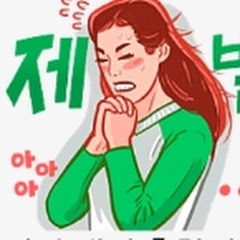 부천놀자딱좋아요(딱좋아요위액트코리아)