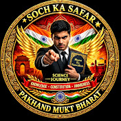 Soch Ka Safar
