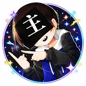 ここぬし