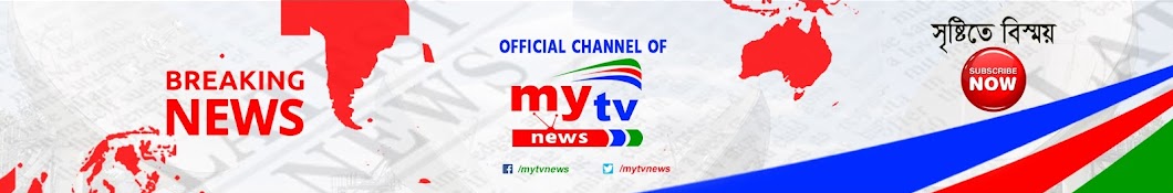 mytv bd News YouTube channel avatar