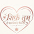 4YAS_YgORrs-channel-avatar-💕 **सिर्फ़ तुम**