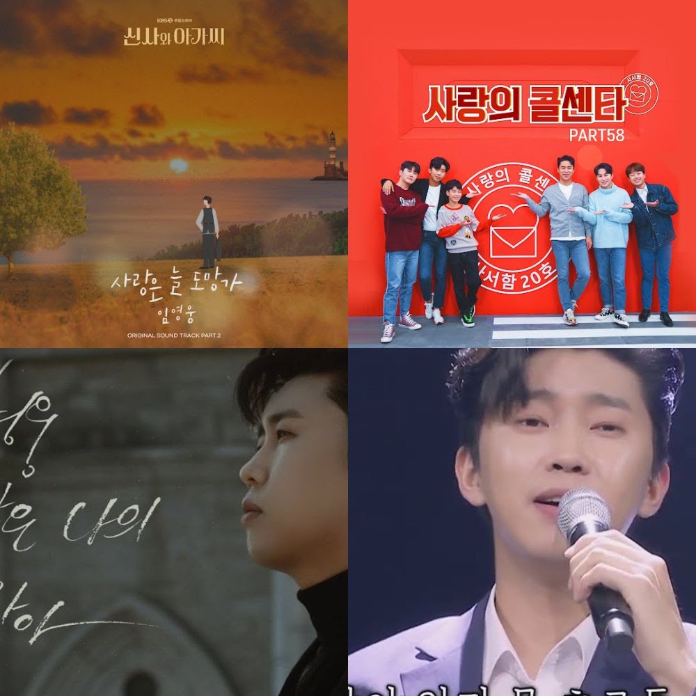 사랑은늘 도망가