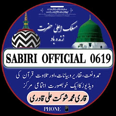 SABIRI OFFICIAL 0619