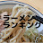 ラーメンランキングch