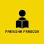 Pariksha Prabodh