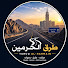 WjXvv-XBKR0-channel-avatar-Makkah Road  شوارع مكة 