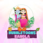 BubbleToons Bangla logo
