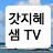 @biblereading성경낭독9102