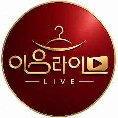 이음 라이브tv