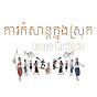 Leisure Cambodia logo