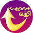 Og6tCWELTNI-channel-avatar-Vetriyin Vazhi