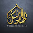 N-iAvem9HuU-channel-avatar-ٌخِتَامُهُ مِسْك - Holy Quran 