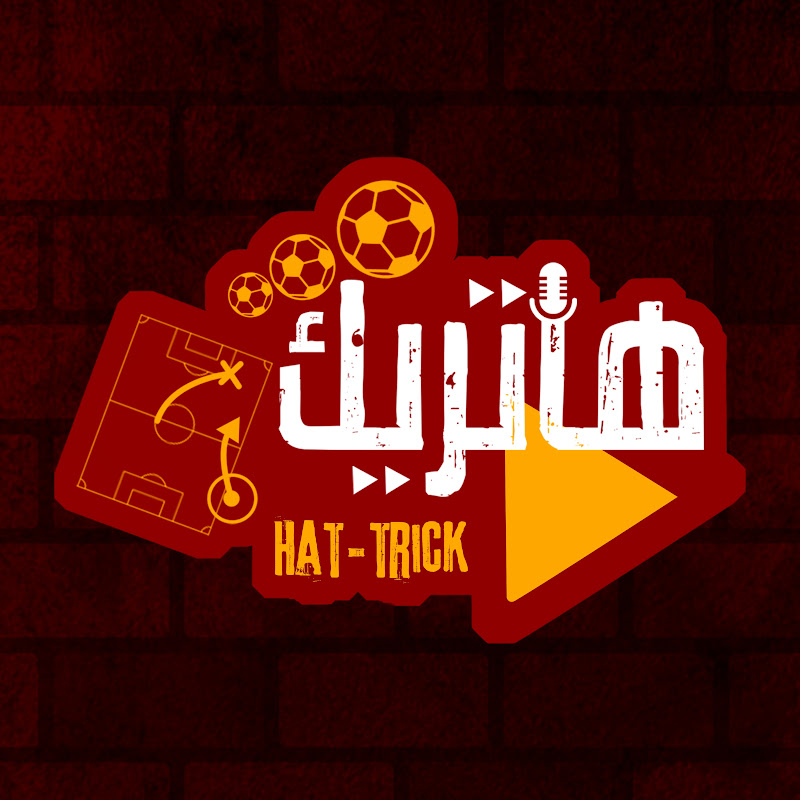 هاتريك - Hat-Trick