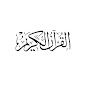  Al Quran-Hadees  logo