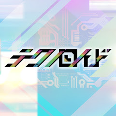 テクノロイド OFFICIAL CHANNELアイコン画像