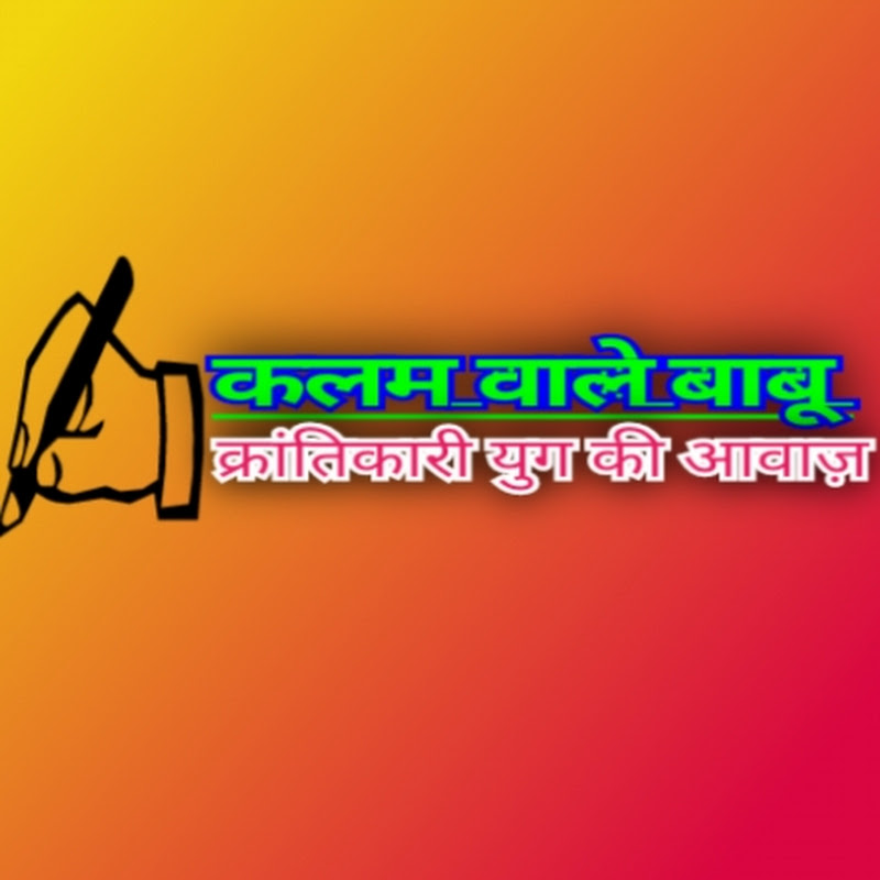 Hire कलम वाले बाबू — Historical Reenactment YouTube creator for sponsorships