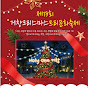 거창 크리스마스트리문화축제