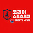 sxiuWc8GNp8-channel-avatar-코리아 스포츠 토크