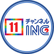 INC長野ケーブルテレビ 【公式】