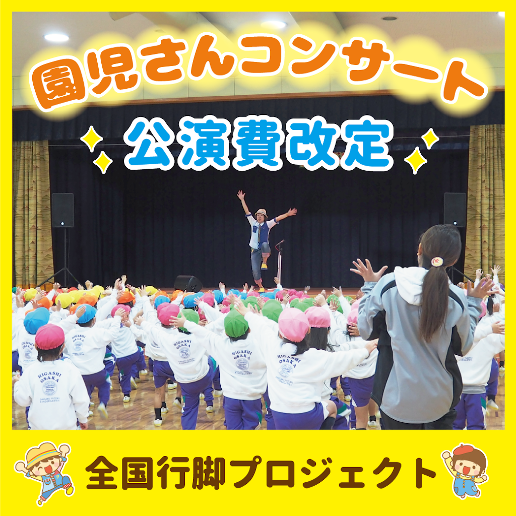 家庭保育園　リトミカひろば・うたであそぼう あそびうた作家「ぼくときみ。」 - YouTube