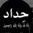 @جواهرالكوفه-غ1ح9ك