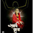SJiSBAJk1FU-channel-avatar-कृपा समर्थांची