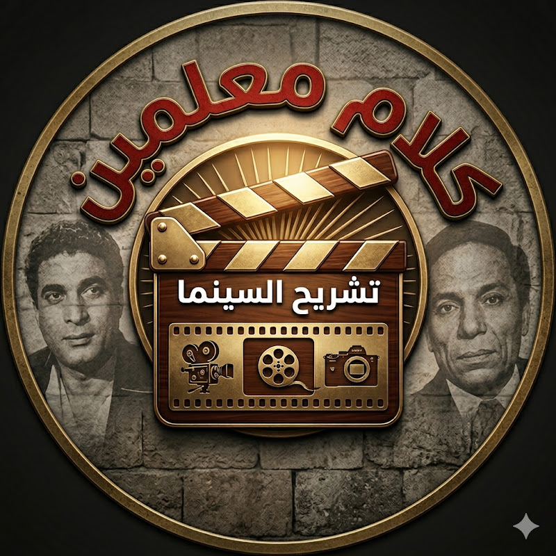 كلام معلمين