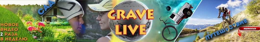 CRAVE LIVE YouTube channel avatar