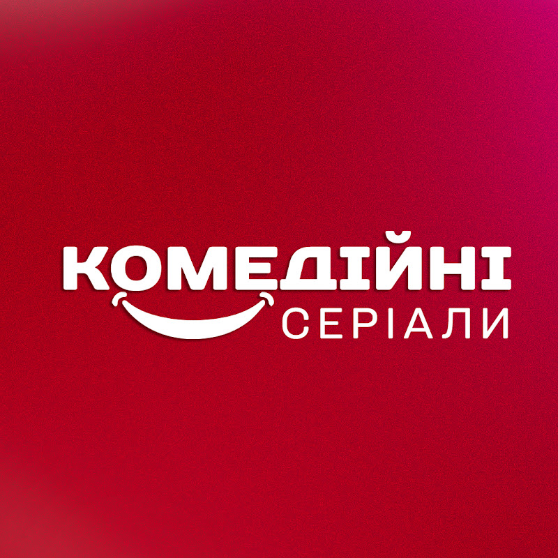 КОМЕДІЙНІ СЕРІАЛИ 