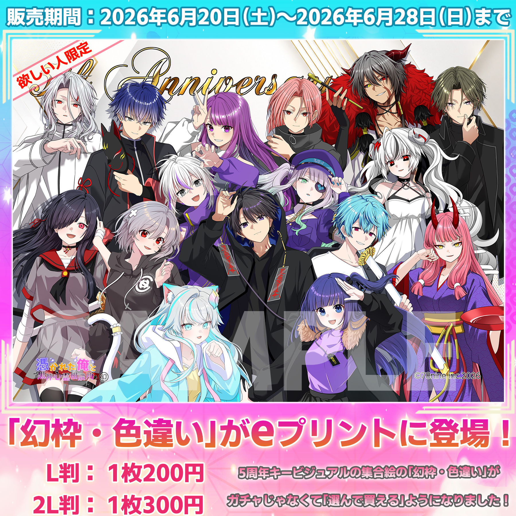 Post from 『俺クロ』憑かれた俺と黒神心霊相談所 - YouTube