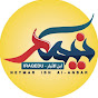 نيمار ابن الانبار Image Thumbnail