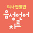 mqqRaoM7uyw-channel-avatar-프라나음성언어