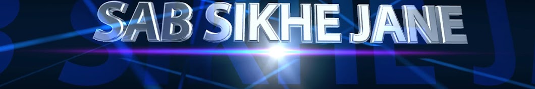 SAB SIKHE JANE Avatar de chaîne YouTube