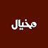 ztQchlimu44-channel-avatar-مخيال