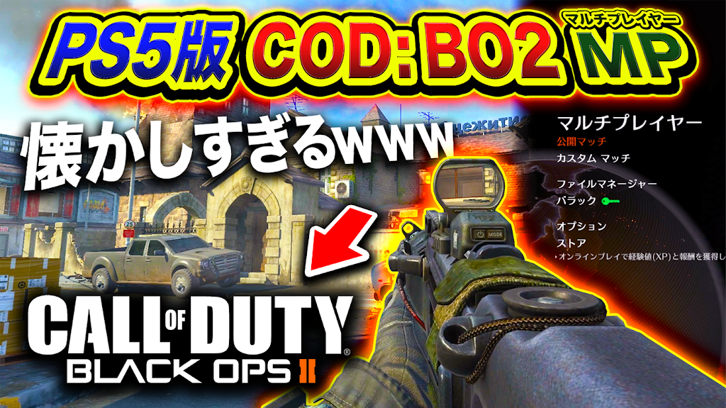 大人気COD bo2 セット　交渉大歓迎 YouTube