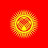 Кыргызстан Республикасы