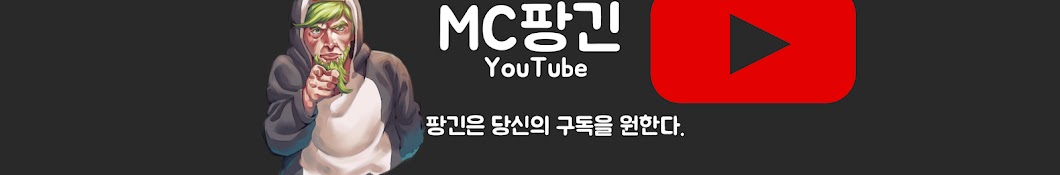 MCíŒ¡ê¸´ Avatar del canal de YouTube