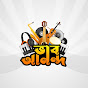 ভাব আনন্দ logo