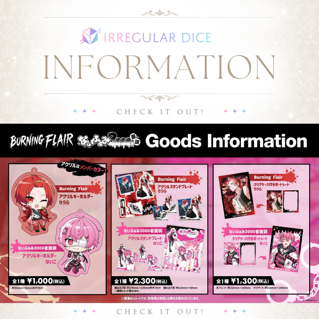 りうらくん総まとめグッズ りうらくん総まとめグッズ