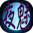 fV8JJX8zpWk-channel-avatar-【昏夜魅】趣味人の余暇