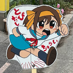ひらたいら