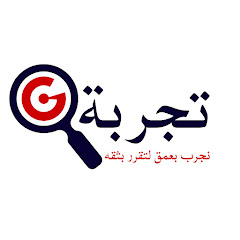 تجربة Tjrba