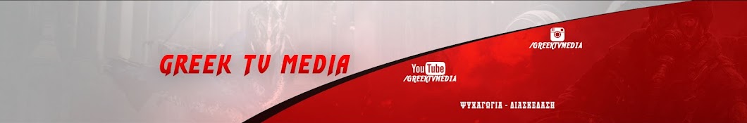 Greek TV Media YouTube channel avatar