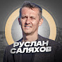 Руслан Саляхов. Инвестор на Кипре logo