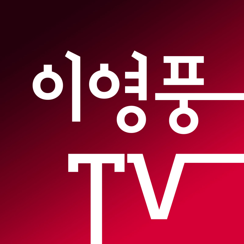 이영풍TV avatar