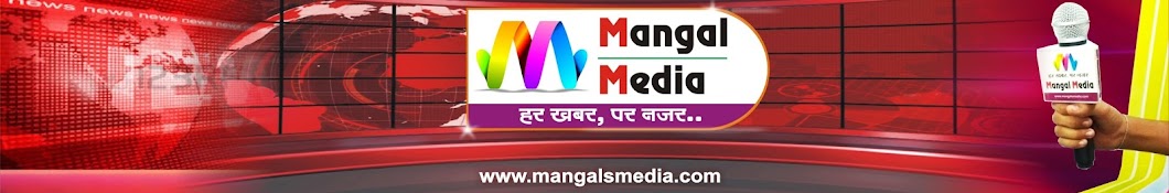 Mangals Media à¤¹à¤° à¤–à¤¬à¤°, à¤ªà¤° à¤¨à¤œà¤¼à¤° Avatar channel YouTube 